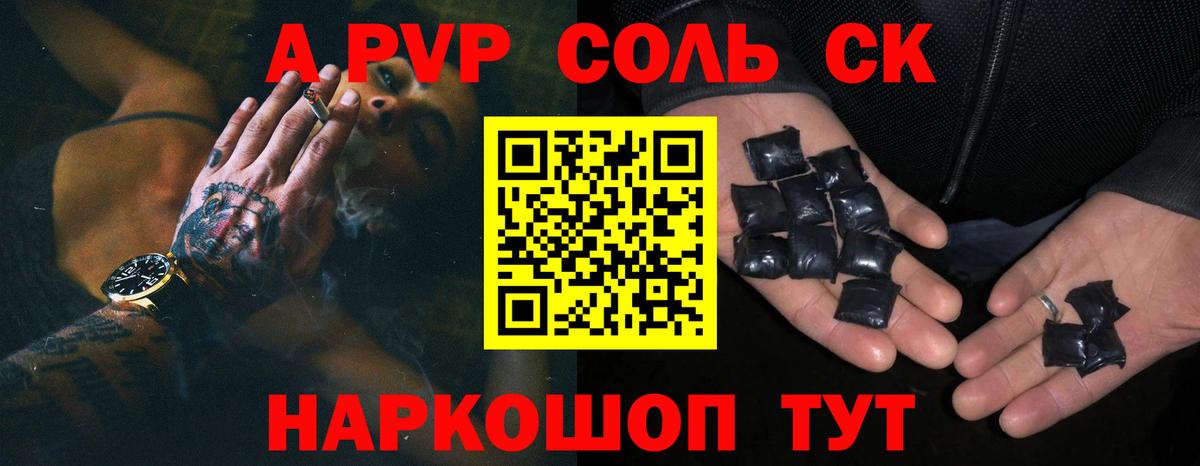 Альфа ПВП VHQ  Альфа ПВП  Вход с VPN  Алексеевка  А ПВП мука  Alpha-PVP кристаллы 