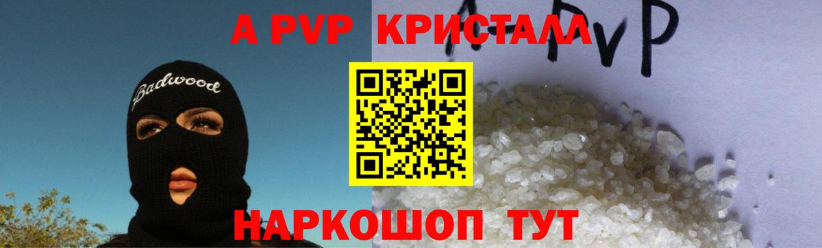APVP крисы CK Алексеевка
