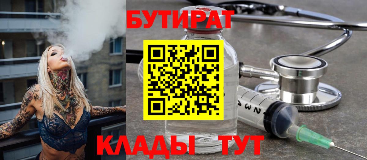 БУТИРАТ буратино  Бутират  Алексеевка  Вход с VPN 
