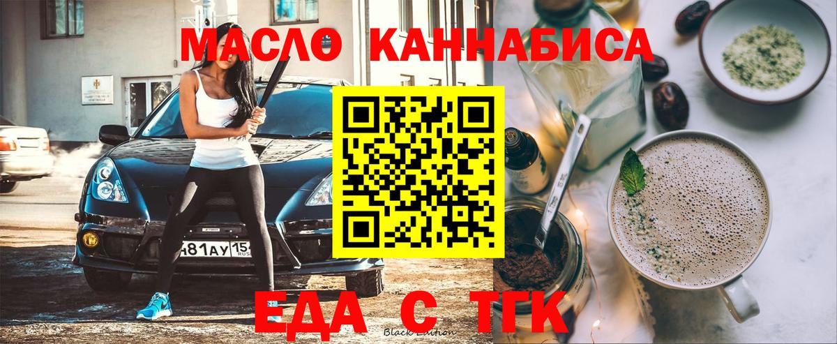 Алексеевка  Печенье с ТГК конопля  Вход с VPN 
