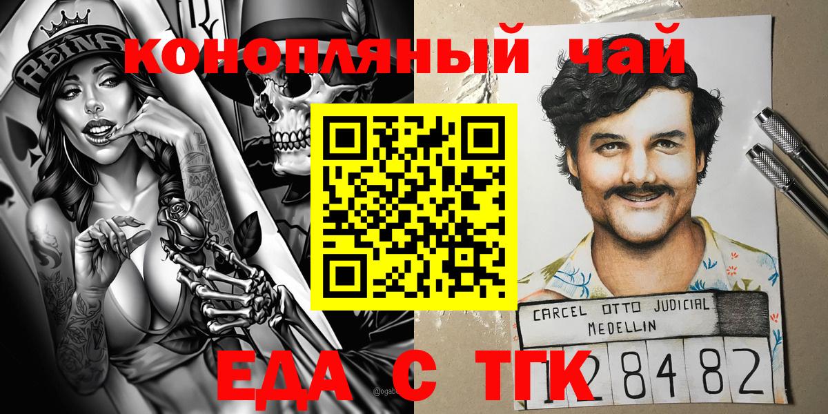 Еда ТГК конопля Алексеевка