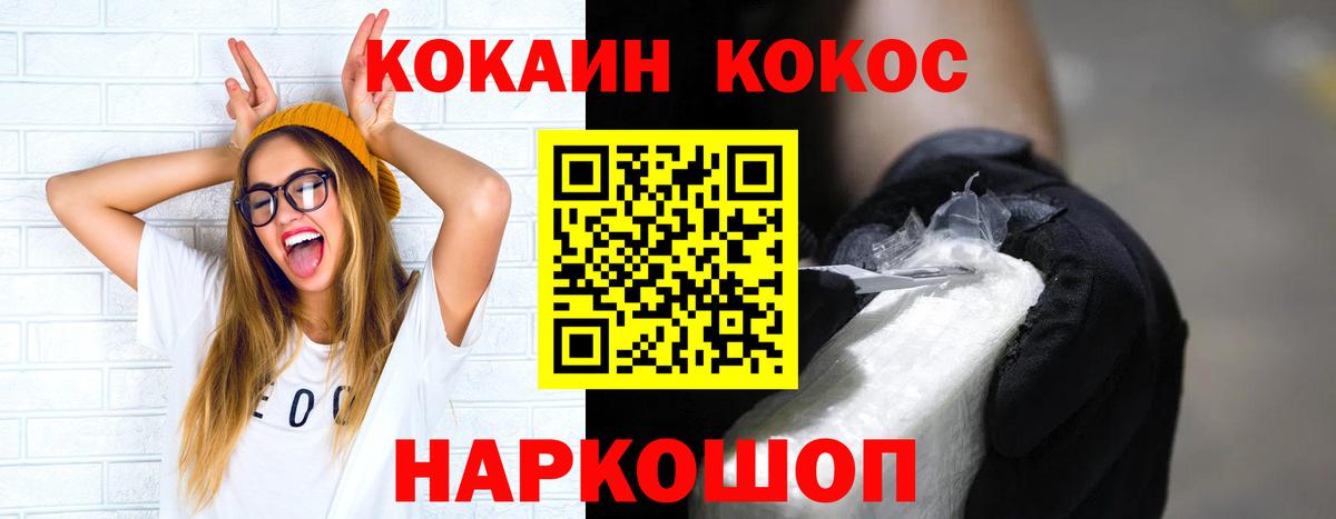 Cocaine  Вход с VPN  Cocaine Колумбийский  Алексеевка  Кокаин 97% 