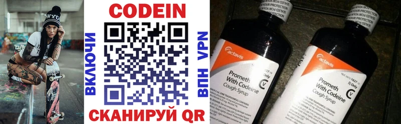 сайты даркнета состав  Алексеевка  Кодеиновый сироп Lean напиток Lean (лин) 
