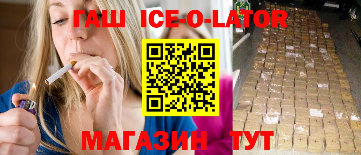 Гашиш Изолятор Алексеевка