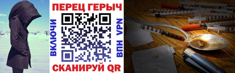 Героин хмурый Алексеевка