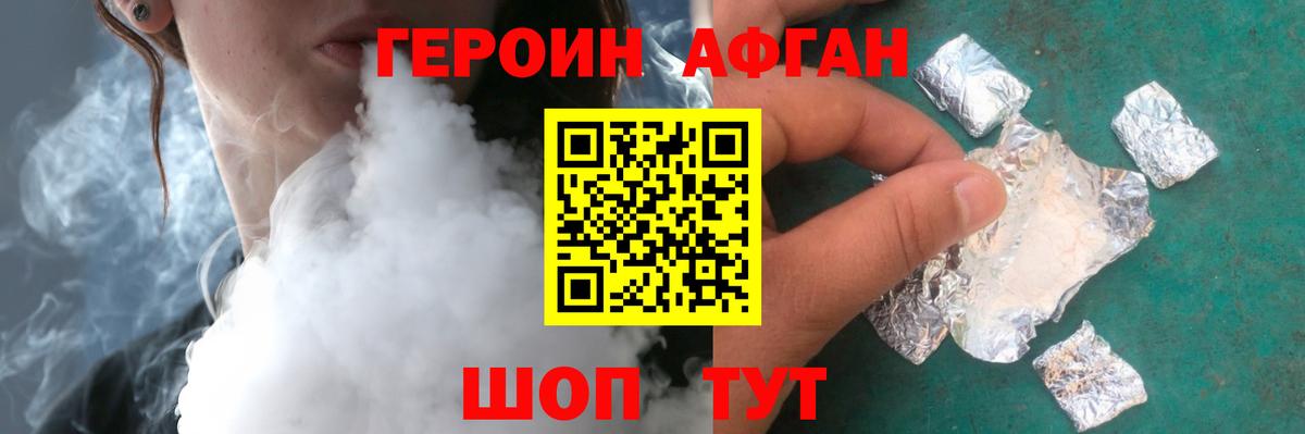 ГЕРОИН VHQ  Вход с VPN  Алексеевка 