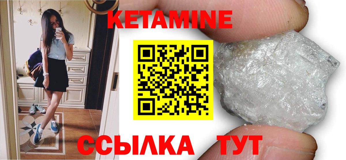Кетамин ketamine  Вход с VPN  Алексеевка 