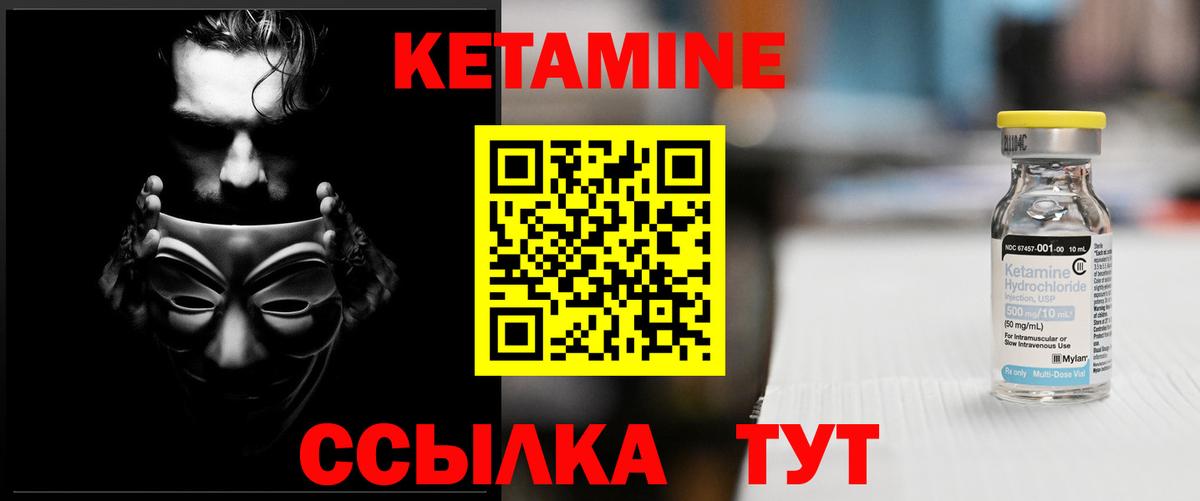Кетамин VHQ Алексеевка