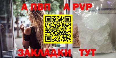альфа пвп Гудермес
