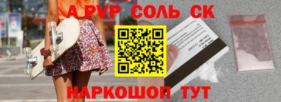 альфа пвп Гулькевичи
