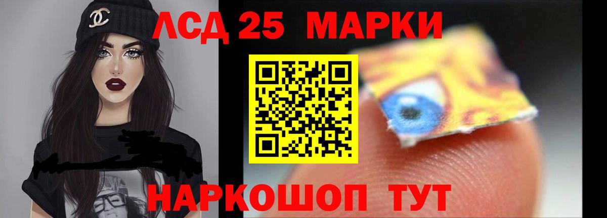 Алексеевка  LSD-25 экстази ecstasy  Вход с VPN 