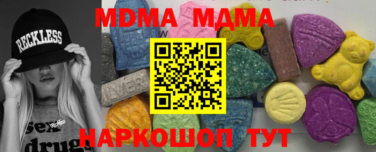 МДМА crystal Алексеевка