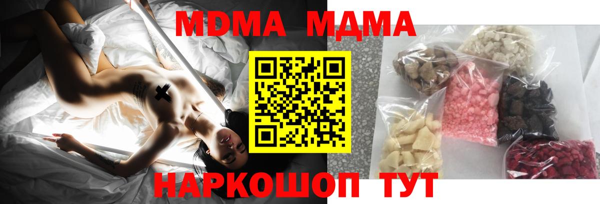 Алексеевка  MDMA кристаллы  Вход с VPN 