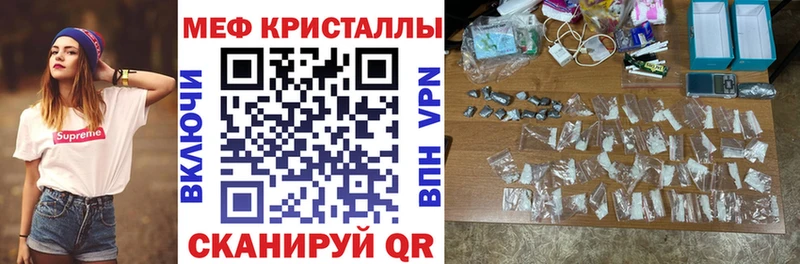 дарнет шоп  Алексеевка  Меф мука 