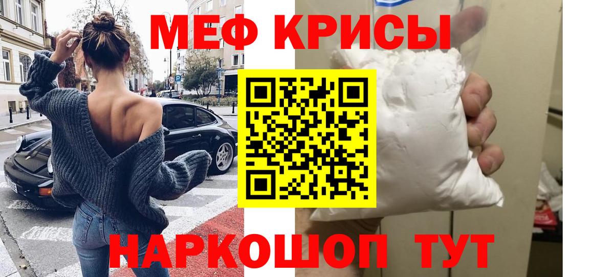 Меф VHQ  Мефедрон кристаллы  Вход с VPN  Алексеевка 