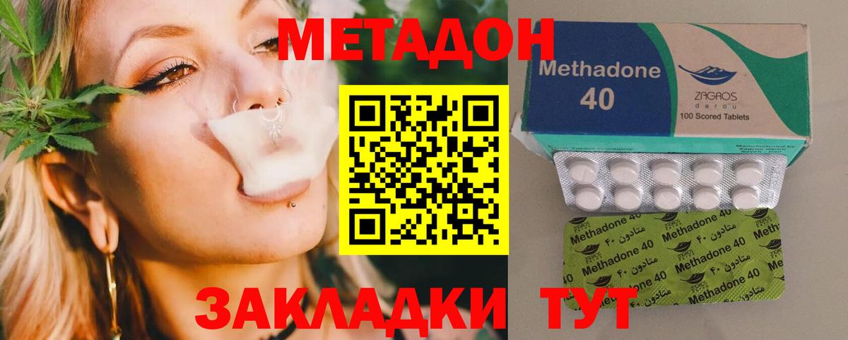 Метадон кристалл  это наркотические препараты  Алексеевка  Вход с VPN  Метадон мёд 