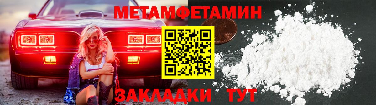 Алексеевка  МЕТАМФЕТАМИН Декстрометамфетамин 99.9%  МЕТАМФЕТАМИН Декстрометамфетамин 99.9%  Вход с VPN 