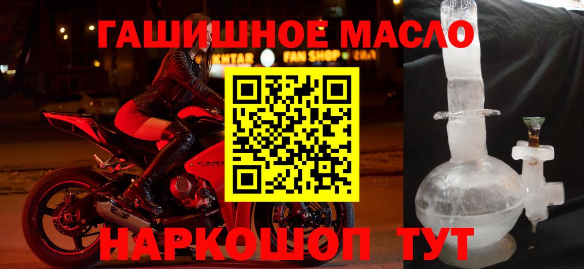 Дистиллят ТГК гашишное масло  Вход с VPN  Алексеевка 
